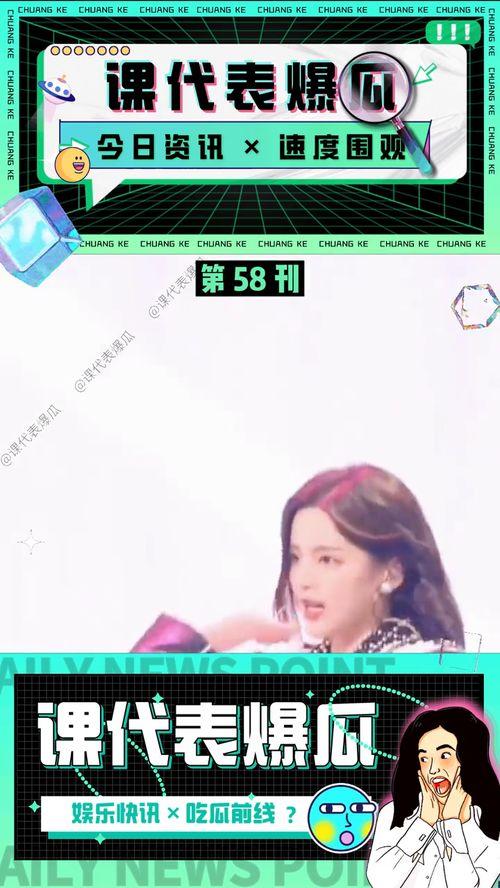 娱乐吃瓜短视频在线观看