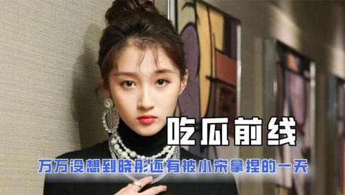 娱乐吃瓜君削腮,揭秘削腮背后的娱乐风云