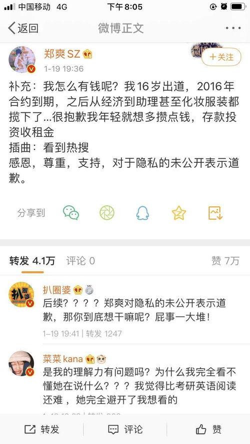 娱乐圈吃瓜爆料长文小说,揭秘幕后真相，长文揭秘明星隐私