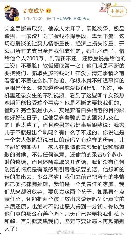 娱乐圈吃瓜爆料长文小说,揭秘幕后真相，长文揭秘明星隐私