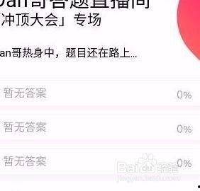 娱乐吃瓜酱答题答案大全,揭秘热门话题背后的真相