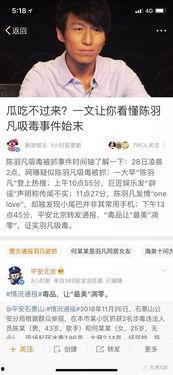 微博的娱乐圈吃瓜